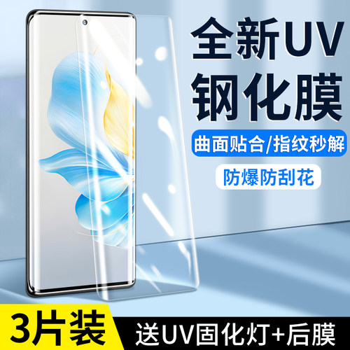 适用荣耀100钢化膜90pro手机膜