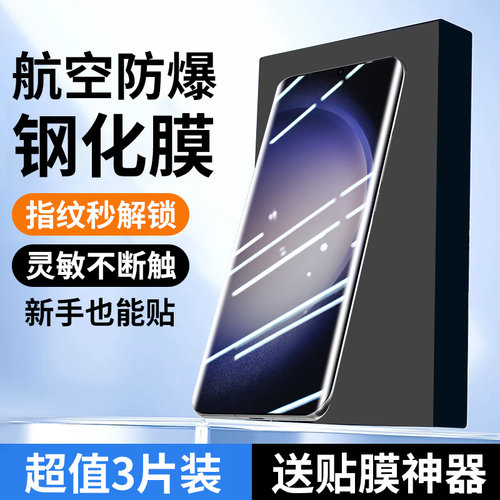 适用三星s23ultra钢化膜三星s22ultra手机膜新款全屏覆盖S21ultra防爆曲面屏GalayS20防指纹水凝贴膜玻璃保护