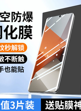 适用红米note13pro+钢化膜新款5G全屏覆盖手机膜贴膜水凝膜保护膜redmi玻璃保护防爆膜抗指纹全屏钢化膜防窥p
