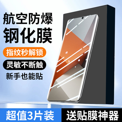 适用红米note13pro+钢化膜新款5G全屏覆盖手机膜贴膜水凝膜保护膜redmi玻璃保护防爆膜抗指纹全屏钢化膜防窥p