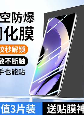 适用真我10pro+钢化膜10PRO+手机膜全屏覆盖5G新款realme10pro+水凝膜全包防摔oppo高清抗蓝光全包边防爆屏保