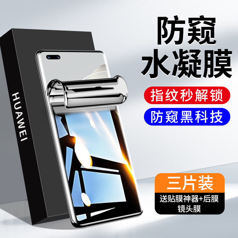 适用华为nova11pro钢化膜nove11手机膜novo11Ultra全屏防窥膜nove全胶水凝nava11u曲面防摔新款por保护贴膜 3C数码配件 手机贴膜 原图主图