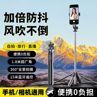 2026新款自拍杆落地三脚架手机支架拍照直播自拍神器360度旋转拍摄旅游便携演唱会视频四脚防抖蓝牙拍摄架