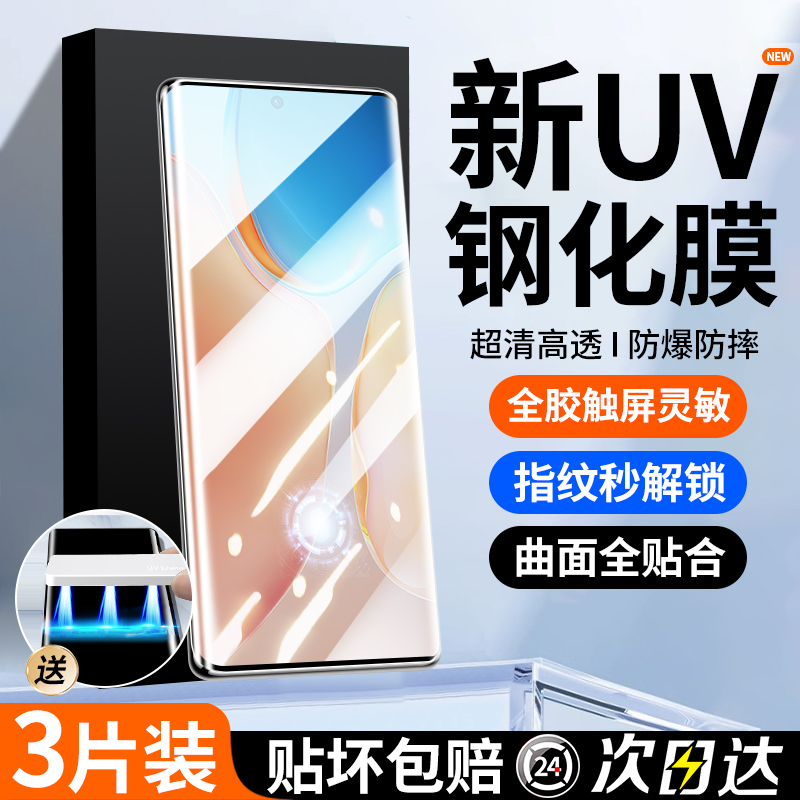 适用vivox70pro钢化膜x70pro+手机膜uv曲面全胶vivo全屏覆盖por防窥膜vivix曲屏防爆vovox全包水凝保护贴膜