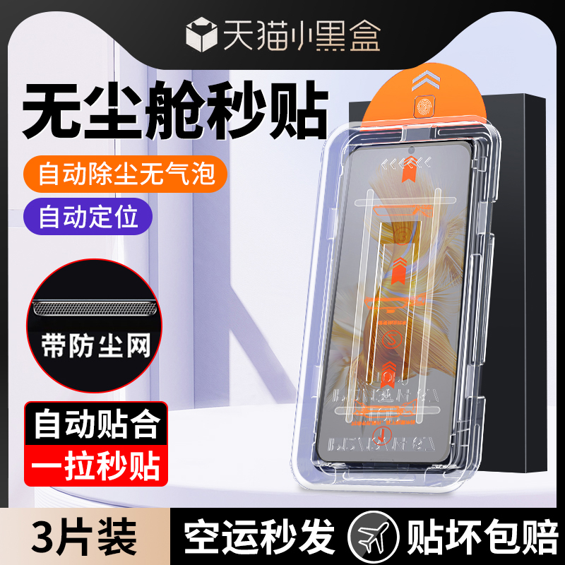 适用华为mate50钢化膜p40