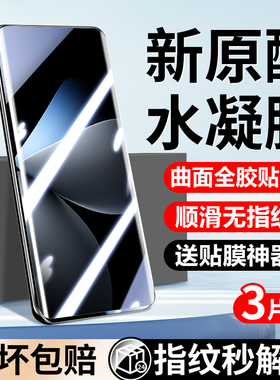 适用vivox200钢化水凝膜x200pro手机膜新款全屏覆盖全胶防摔vivox200promini高清抗蓝光软膜防偷窥无白边贴膜