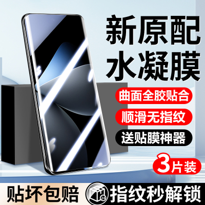 适用vivox200钢化水凝膜x200pro手机膜新款全屏覆盖全胶防摔vivox200promini高清抗蓝光软膜防偷窥无白边贴膜