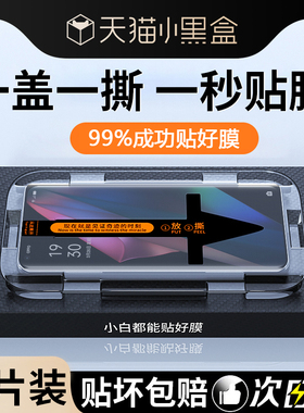 适用oppofindx3钢化膜findx3pro手机膜oppo全屏新款fandx曲面贴膜神器findx3高清防摔opop全胶水凝保护膜