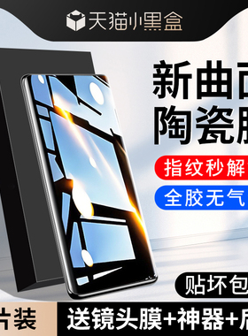 适用荣耀90手机膜华为mate60pro钢化膜x50/70曲面80pro全屏p40/50陶瓷膜4magic5新款30por+超清honor水凝se