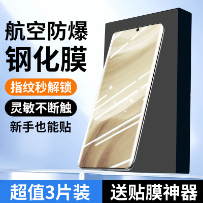 适用真我gt5pro钢化膜新款全屏覆盖5G真我GTNEO5PRO手机膜曲面防摔realme全胶防窥水凝膜全包无白边por保护膜