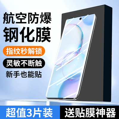适用华为荣耀50钢化膜50pro手机膜全屏覆盖抗蓝光新款曲面水凝honor全包边高清防摔保护贴膜五十全胶5g玻璃