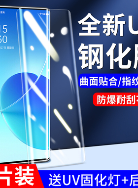 适用opporeno6pro钢化膜reno6pro+手机膜全胶uv防摔保护5G曲屏防窥膜opop水凝膜全包曲面por高清玻璃保护膜