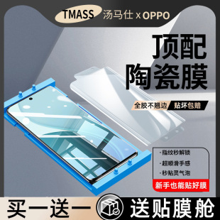 适用opporeno14钢化膜reno13pro手机膜全屏覆盖reno12陶瓷膜reno11防摔高清reno10抗蓝光reno9防指纹全胶贴膜