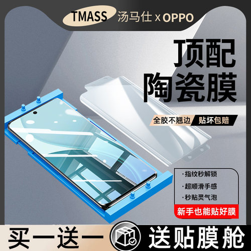 适用opporeno14钢化膜reno13pro手机膜全屏覆盖reno12陶瓷膜reno11防摔高清reno10抗蓝光reno9防指纹全胶贴膜