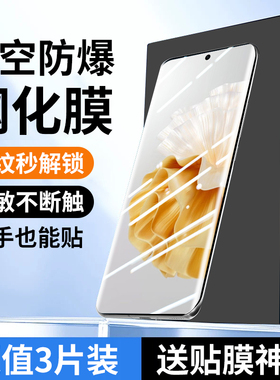 适用华为p60钢化膜p60pro手机膜art新款的曲面屏huawei全屏覆盖p60六十全包高清防摔水凝保护贴膜全胶5g玻璃