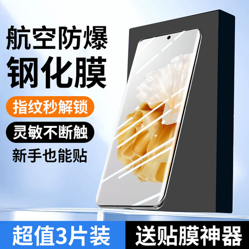 适用华为p60钢化膜p60pro手机膜art新款的曲面屏huawei全屏覆盖p60六十全包高清防摔水凝保护贴膜全胶5g玻璃