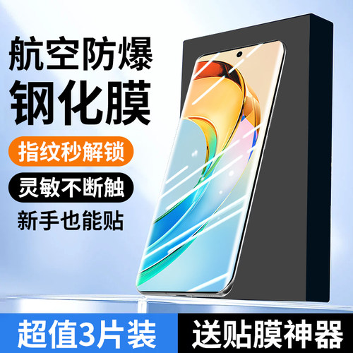 适用华为荣耀X50钢化膜荣耀x50新款手机膜全屏覆盖honor全胶全包边防窥水凝膜曲面屏防摔防爆防指纹保护贴膜