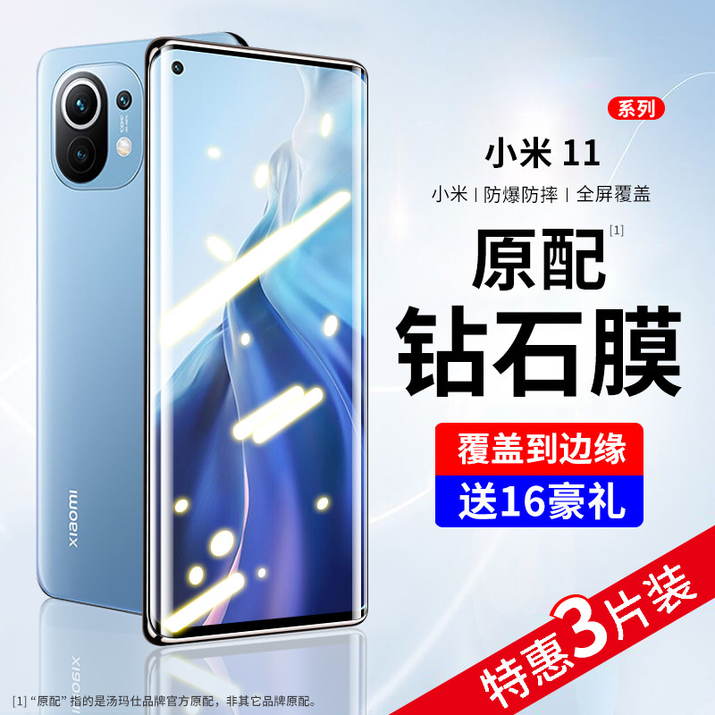 适用于小米11钢化膜pro手机膜ultra曲屏覆盖十一全屏全包水凝膜por超