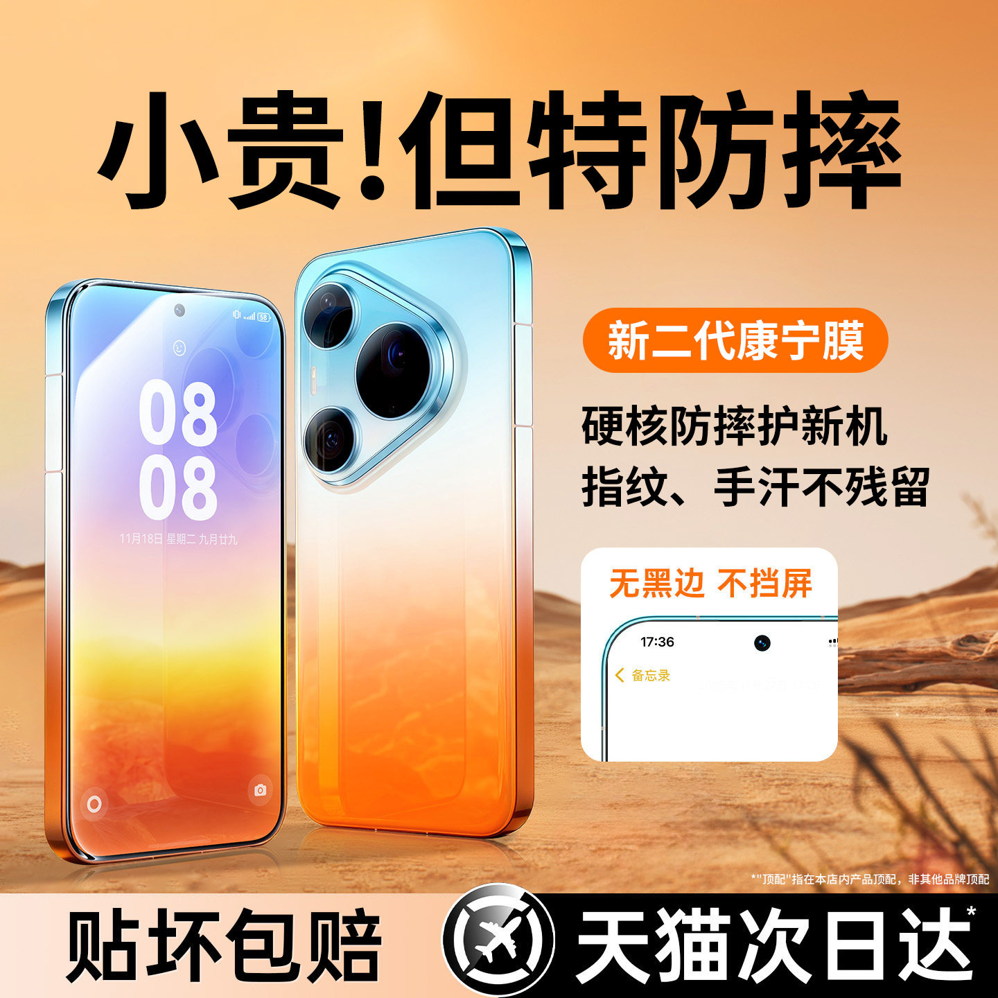 【AR增透无纹】汤马仕适用华为pura90promax钢化膜pura90pro手机膜新款全屏覆盖pura90防摔高清全屏覆盖贴膜图片