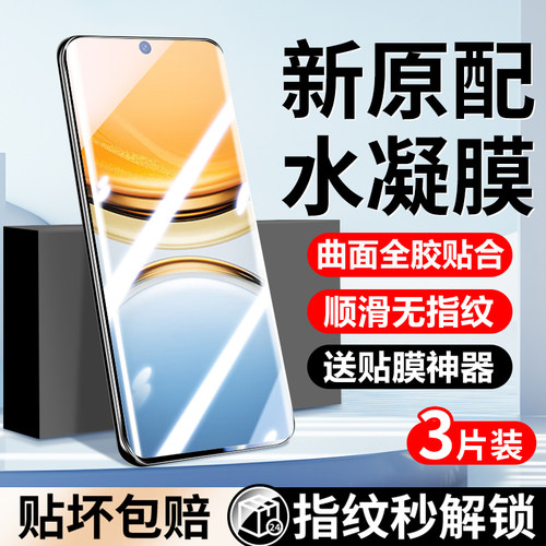 适用vivoy300pro钢化水凝膜y300手机膜新款全屏覆盖y300i全包无白边y300t防摔高清抗蓝光曲面vivi防窥por保护