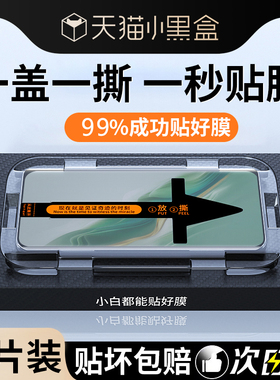 适用荣耀magic6钢化膜华为magic6Pro手机膜秒贴maigc5新款曲面屏全屏覆盖migac贴膜神器mgaic至臻版mjic6水凝