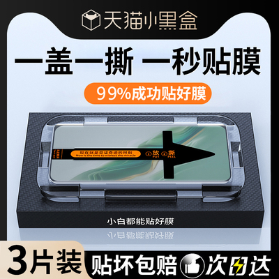 适用荣耀magic6钢化膜华为magic6Pro手机膜秒贴maigc5新款曲面屏全屏覆盖migac贴膜神器mgaic至臻版mjic6水凝