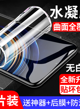 适用红米k50钢化水凝膜k40k20k30手机膜k30s至尊note12/10pro全屏tpro电竞版10x/9a防窥软膜redmi抗蓝光9保护