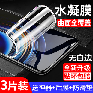 9a防窥软膜redmi抗蓝光9保护 10x 适用红米k50钢化水凝膜k40k20k30手机膜k30s至尊note12 10pro全屏tpro电竞版
