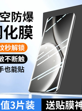 适用真我gtneo6钢化膜全屏覆盖防摔realmegtneo6se手机膜防爆新款全胶水凝膜防窥全包边oppo曲面高清抗蓝光膜