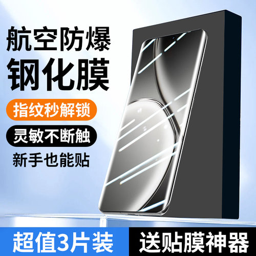 适用真我gtneo6钢化膜