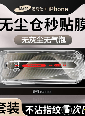 适用苹果15promax钢化膜iphone13/14手机膜12无尘仓11Pro防偷窥X高清XR贴膜7新款xsmax全屏覆盖8Plus防摔por