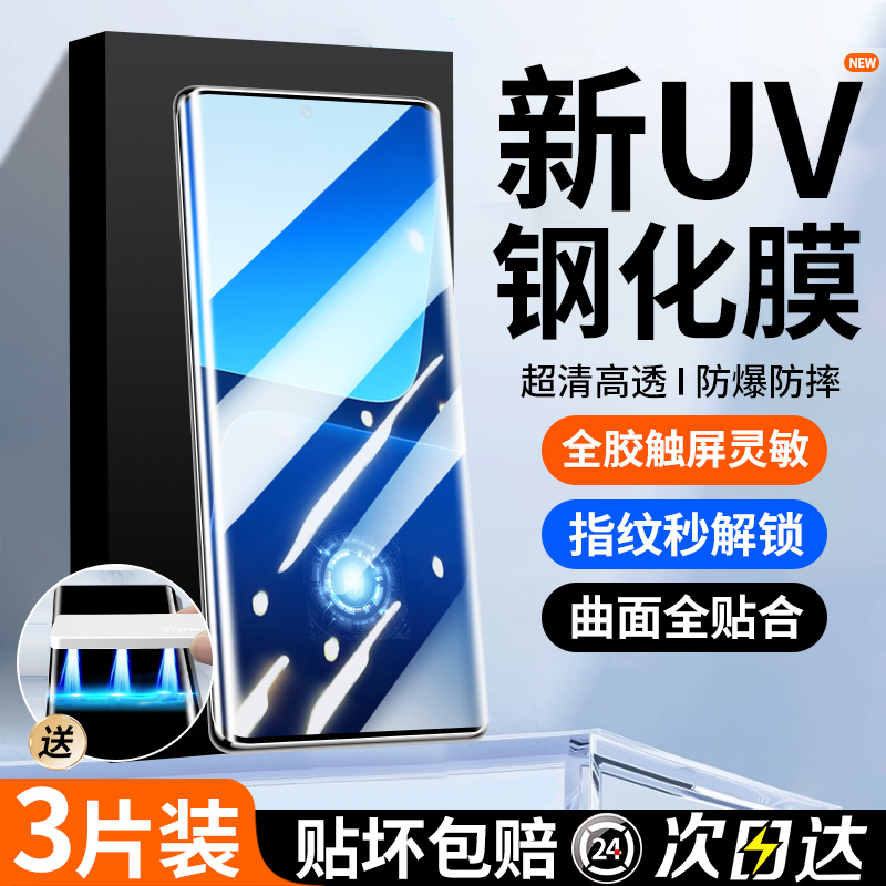 适用小米12钢化膜uv手机膜12pro全屏覆盖12s曲面屏米12sultra防窥膜spro全包全胶保护mi12x防偷窥屏por水凝膜
