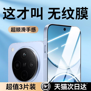 适用oppofindx8ultra钢化膜findx8手机膜新款 全屏覆盖findx8s防指纹X8s无尘仓贴膜 findx8pro防摔高清findx8s