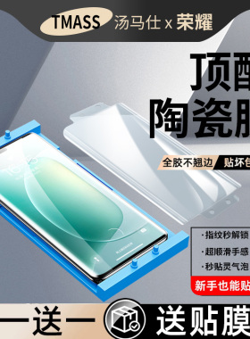 适用荣耀300pro钢化膜荣耀200手机膜全屏覆盖100陶瓷膜高清90防爆80全胶曲面60保护magic7pro/6防摔5新款4pro