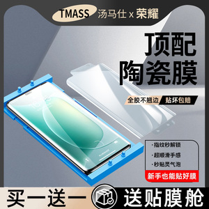 适用荣耀300pro钢化膜荣耀200手机膜全屏覆盖100陶瓷膜高清90防爆80全胶曲面60保护magic7pro/6防摔5新款4pro