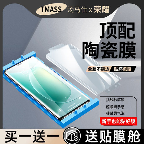 适用荣耀300pro钢化膜荣耀200手机膜全屏覆盖100陶瓷膜高清90防爆80全胶曲面60保护magic7pro/6防摔5新款4pro