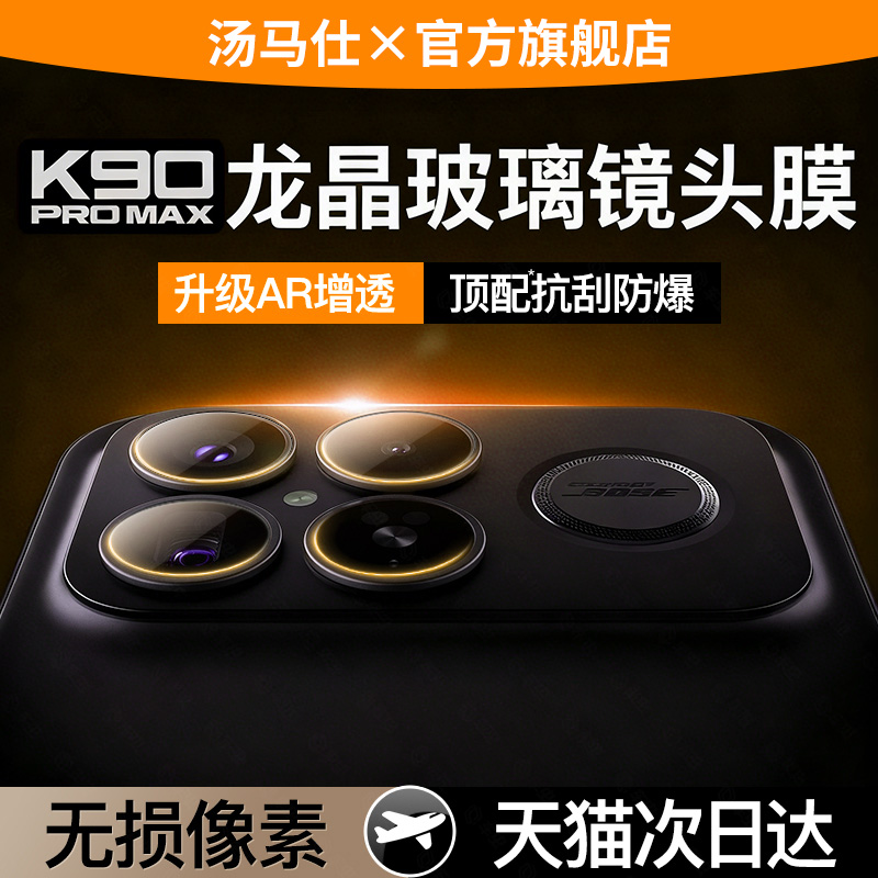 适用红米k90promax镜头膜k90后摄像头膜redmik80新款一体全屏覆盖k80至尊版新品全包钢化k70pro配件保护贴膜