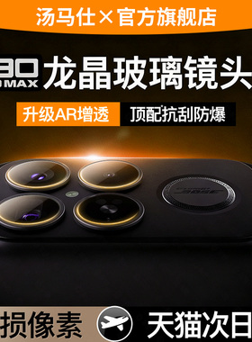 适用红米k90promax镜头膜k90后摄像头膜redmik80新款一体全屏覆盖k80至尊版新品全包钢化k70pro配件保护贴膜