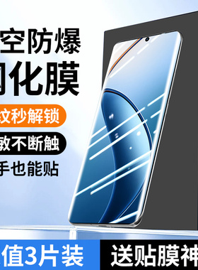 适用真我12pro钢化膜真我12pro+手机膜全屏覆盖新款全包无白边防窥膜realme12Pro至尊版防摔水凝oppo防爆玻璃