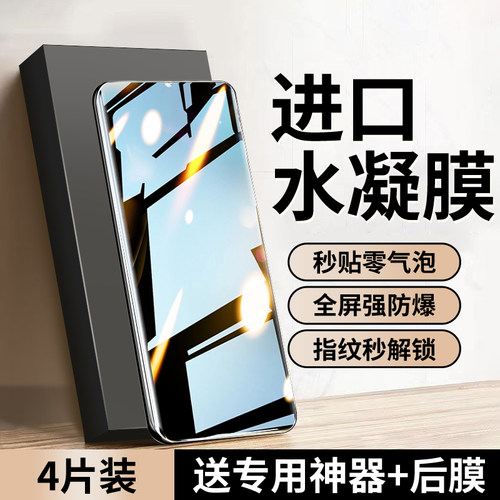 适用华为mate60pro手机膜mate50/40钢化膜p70曲面全屏p60pro水凝膜p30p40pro新款mete30rs保时捷por防摔贴膜