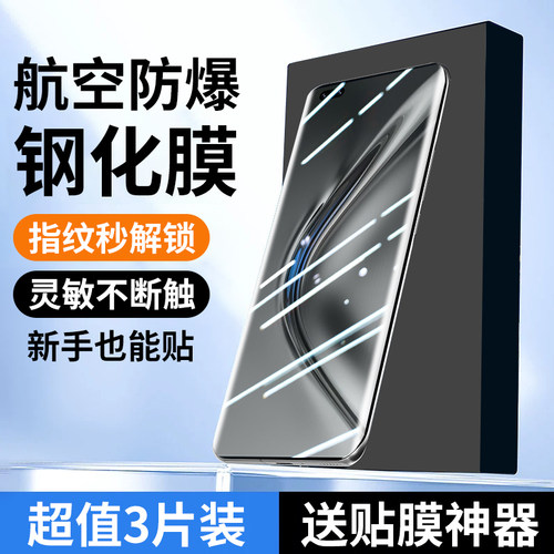 适用荣耀v40系列钢化膜防指纹