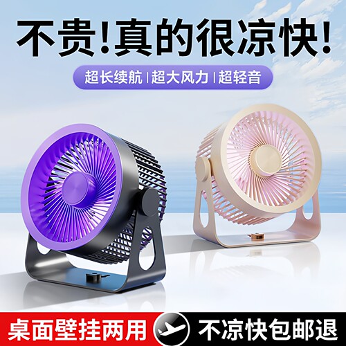 2026新款桌面小风扇超轻音办公室桌上usb风扇挂立两用学生超长续航便携降温神器宿舍大风力电扇床头迷你台式