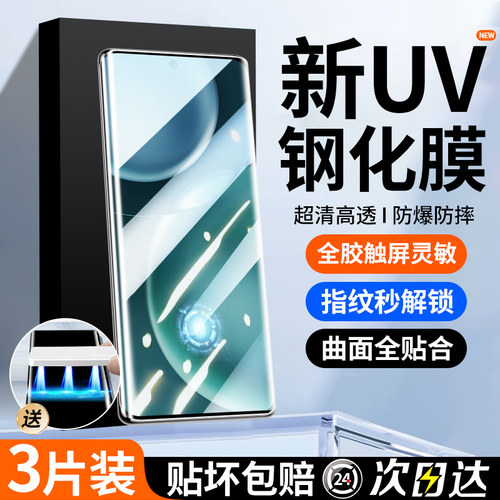 汤马仕适用于荣耀magic4钢化膜uv全胶magic4pro手机膜全屏por防窥膜honor至臻版全包水凝膜华为贴膜防摔保护