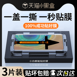 秒贴无尘仓适用华为mate30pro钢化膜mate30手机膜新款mete全屏覆盖mate30RS保时捷por+曲面屏epro贴膜神器
