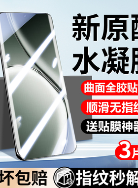 真我gtneo6手机膜真我gtneo6se钢化水凝膜新品全屏覆盖全包防摔realmegt7pro防窥全胶真我gt7pro竞速版保护膜