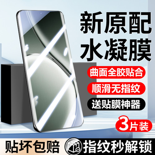 真我gtneo6手机膜真我gtneo6se钢化水凝膜新品全屏覆盖全包防摔realmegt7pro防窥全胶真我gt7pro竞速版保护膜