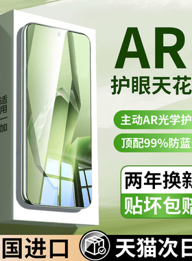 【AR增透护眼膜】适用一加ace5钢化膜一加ace5pro手机膜新款全屏覆盖ace5至尊版防摔高清ace5竞速版玻璃保护
