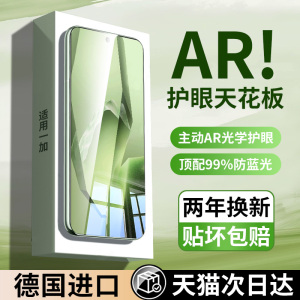 【AR增透护眼膜】适用一加ace5钢化膜一加ace5pro手机膜新款全屏覆盖ace5至尊版防摔高清ace5竞速版玻璃保护
