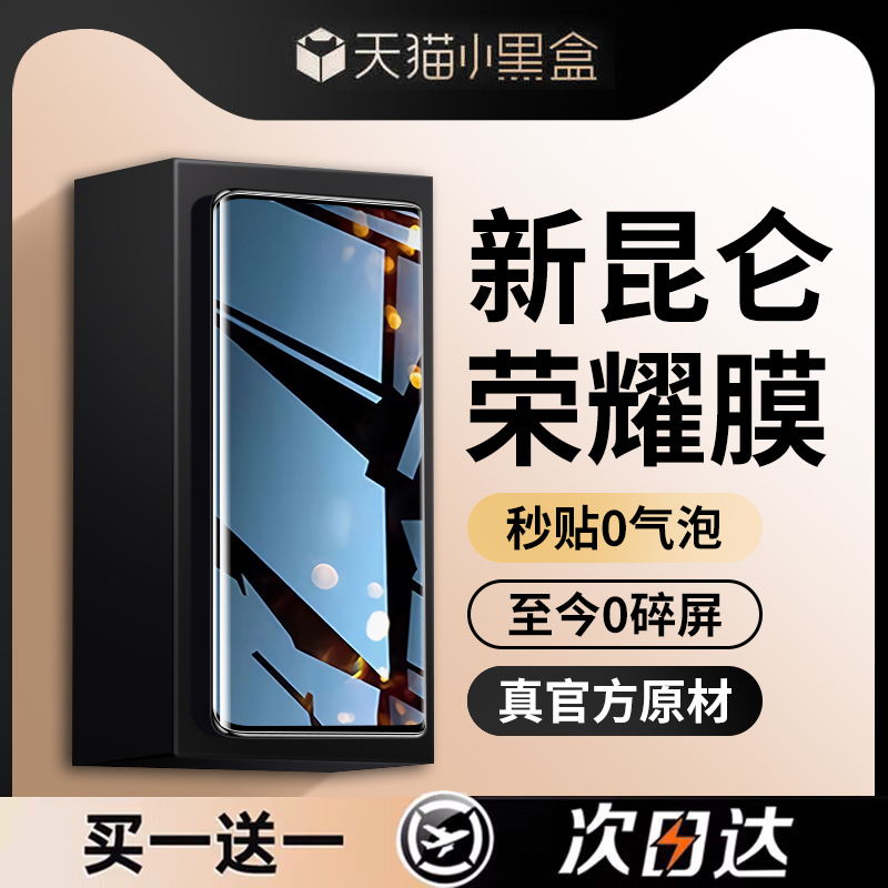 适用荣耀60pro钢化膜华为