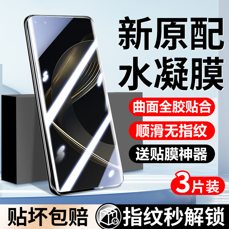 适用华为nova11pro手机膜nova11钢化水凝膜新品全屏覆盖nova11ultra全胶保护nova11se高清防窥无白边曲面贴膜